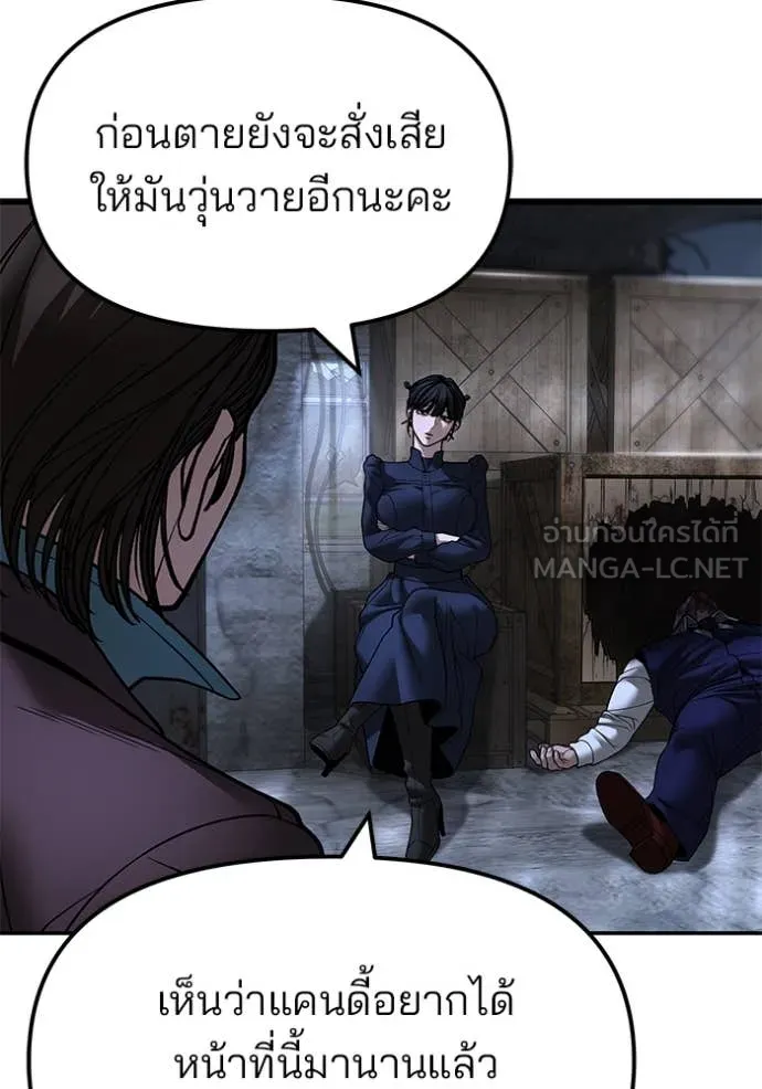 The Bully in Charge Chap 168 - Next Chap 169