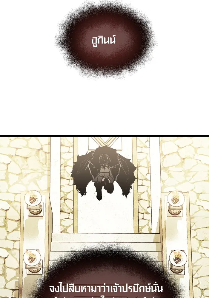 I Obtained a Mythic Item – พลิกชะตาคว้าไอเทมระดับเทพ Chap 37 - Next Chap 38