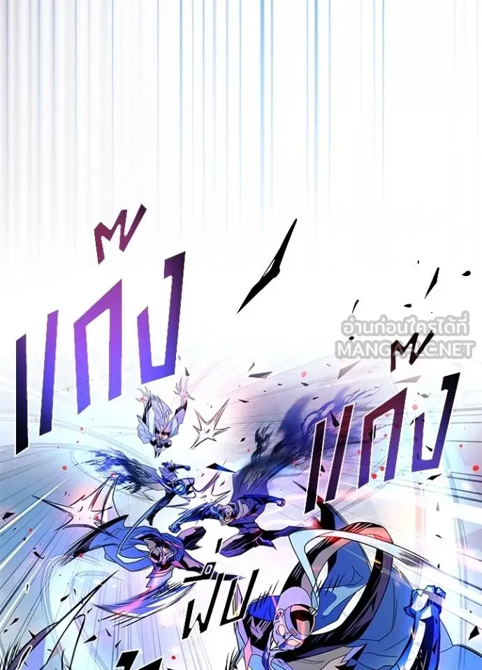 Villain To Kill Chap 177 - Next Chap 178