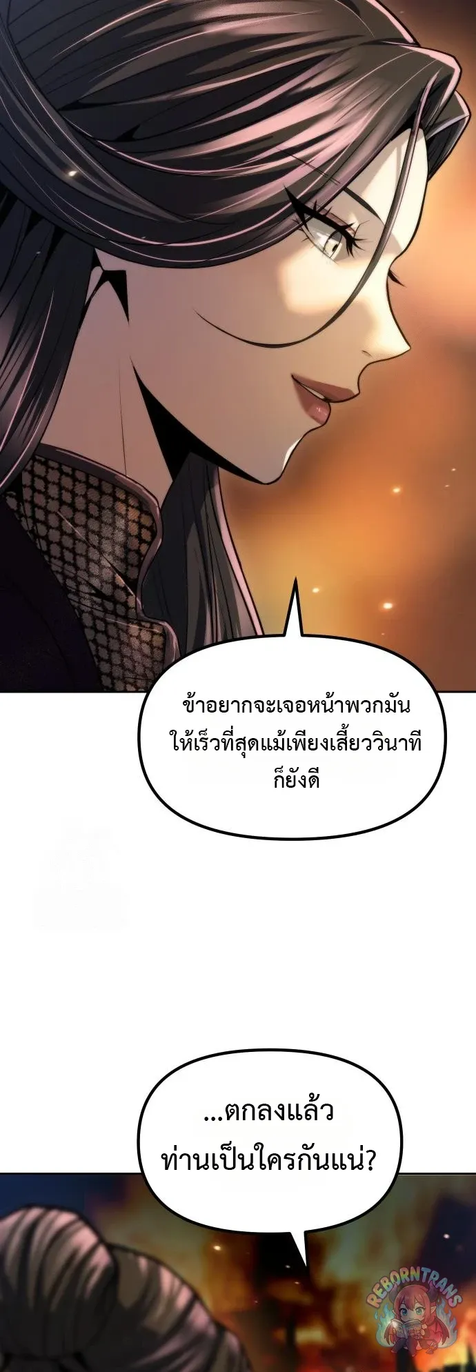 Chronicles of the Demon Faction Chap 165 - Next Chap 166