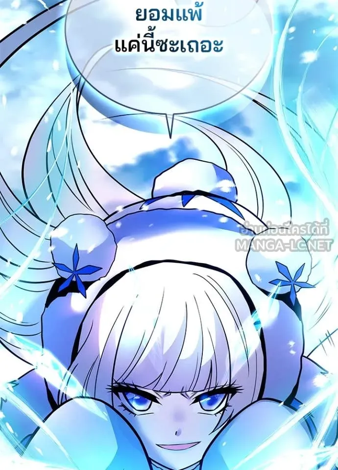 Villain To Kill Chap 199 - Next Chap 200