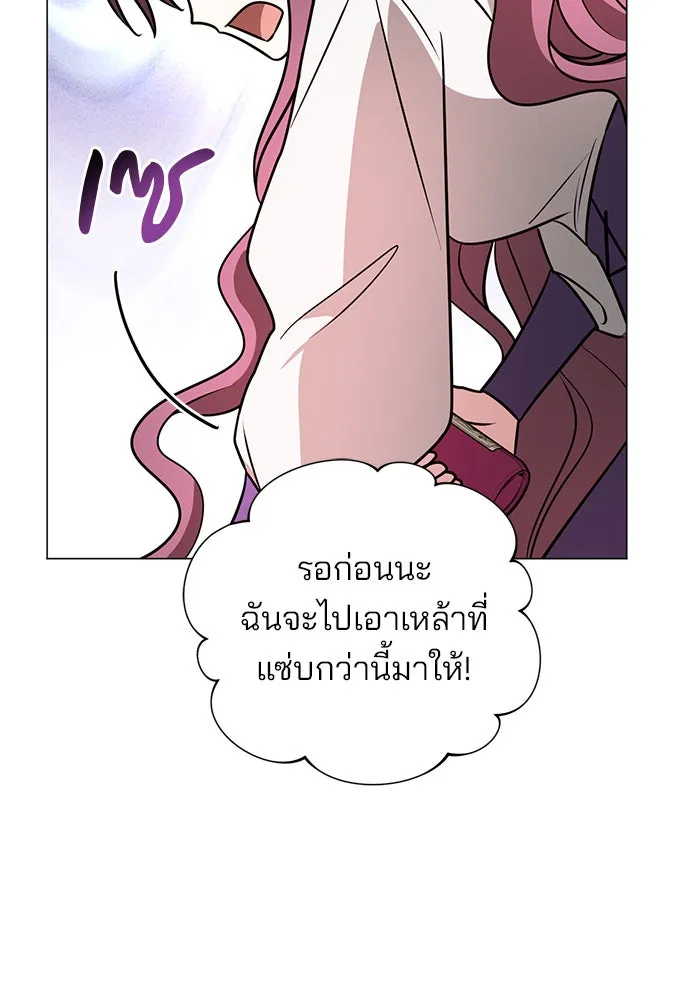 The Academy Is Doomed Chap 51 - Next Chap 52