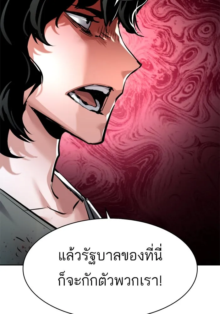 Mercenary Enrollment Chap 253 - Next Chap 254