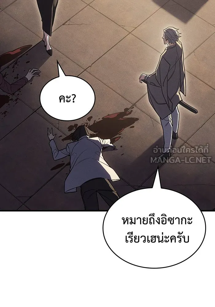 Regressing With the King’s Power – เกิดใหม่พร้อมพลังแห่งราชัน Chap 54 - Next Chap 55