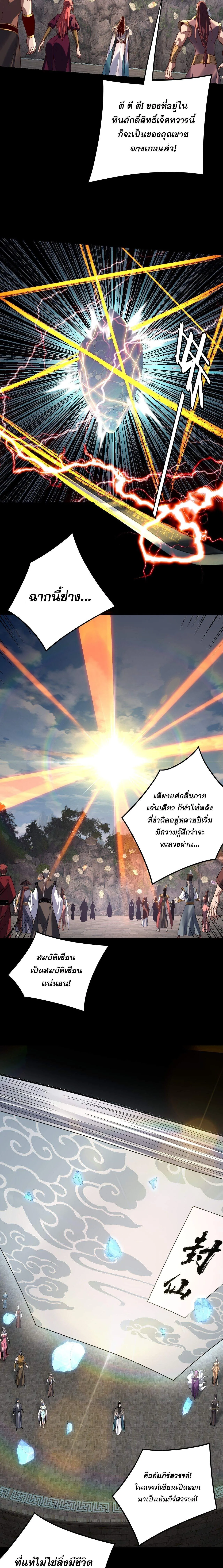 Villain is here Chap 265 - Next Chap 266