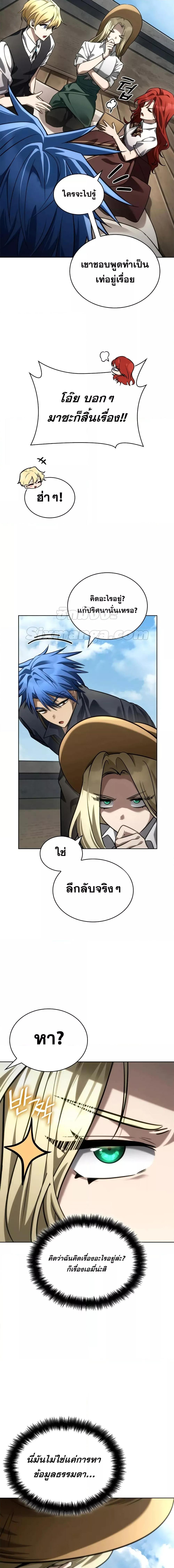 Infinite Mage Chap 109 - Next Chap 110
