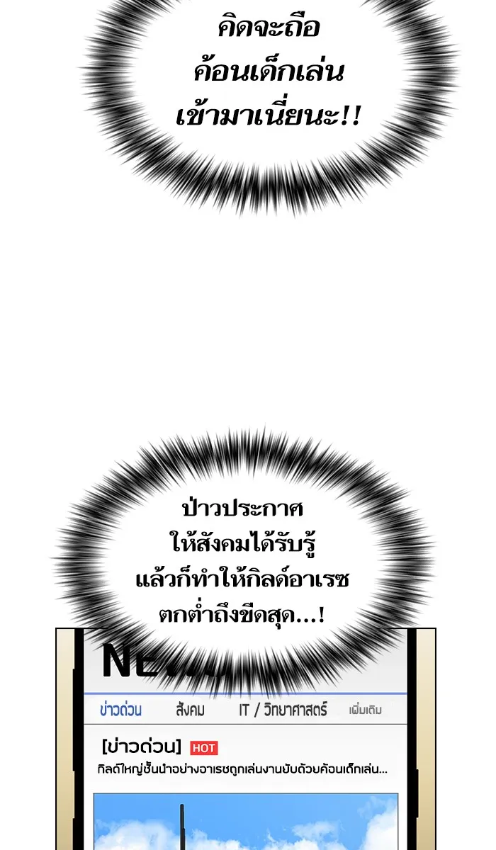 The Tutorial Tower of the Advanced Player – ผู้เล่นขั้นเทพแห่งหอคอยฝึกสอน Chap 38 - Next Chap 39