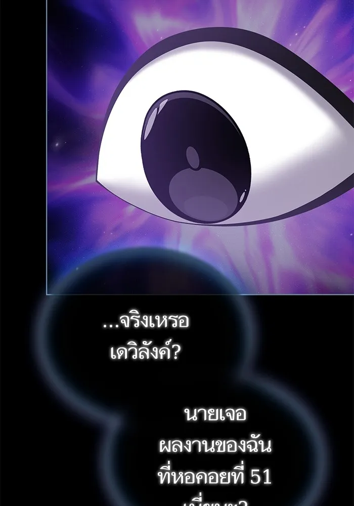 The Tutorial Tower of the Advanced Player – ผู้เล่นขั้นเทพแห่งหอคอยฝึกสอน Chap 191 - Next Chap 192