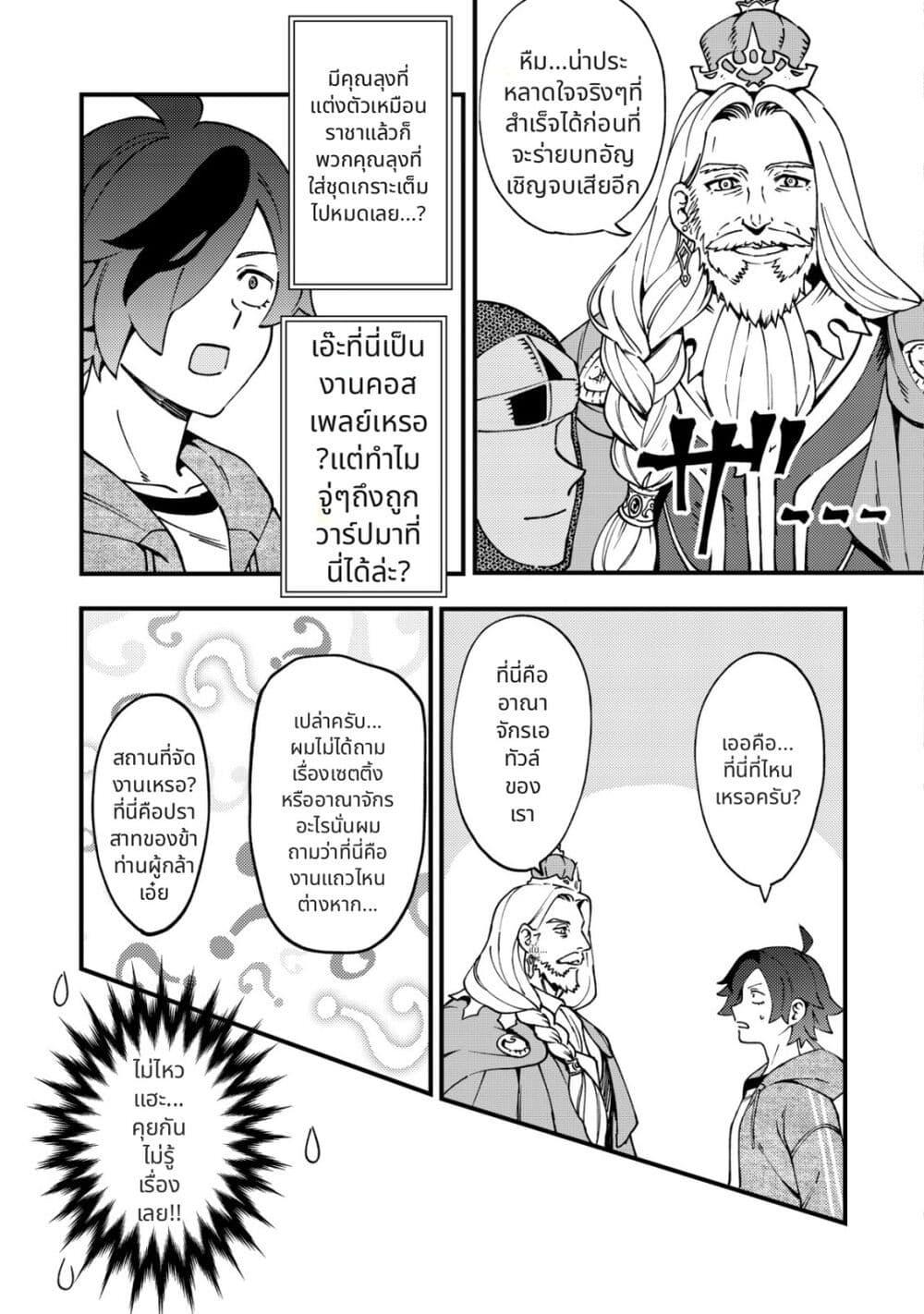 Tsuuhan de Katta Youtou ga Gachi datta: Tameshigiri Shitara Kuukan ga Sakete Isekai ni Tobasareta Ageku Densetsu no Yuusha da to Kanchigai Sarete Komatteimasu Chap 1 - Next Chap 2