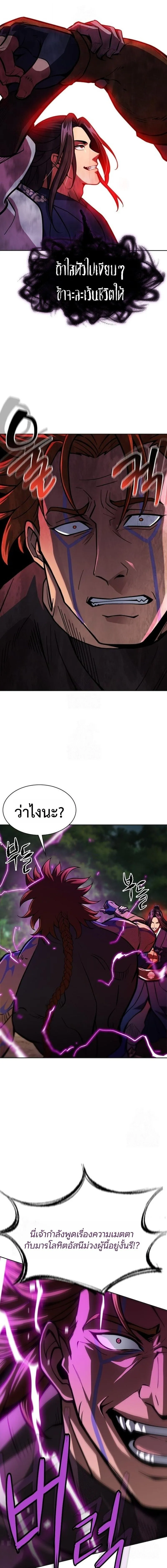 Regression of the Yong Clan Heir Chap 50 - Next Chap 51