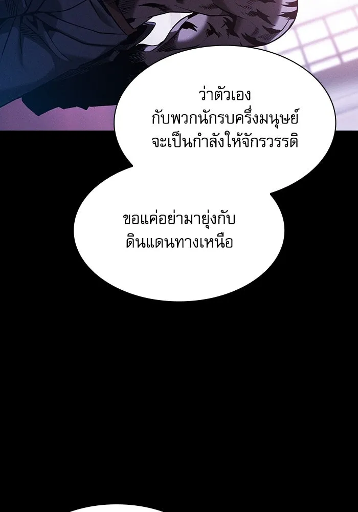Academy’s Genius Swordmaster – นักดาบอัจฉริยะจากอะคาเดมี Chap 71 - Next Chap 72