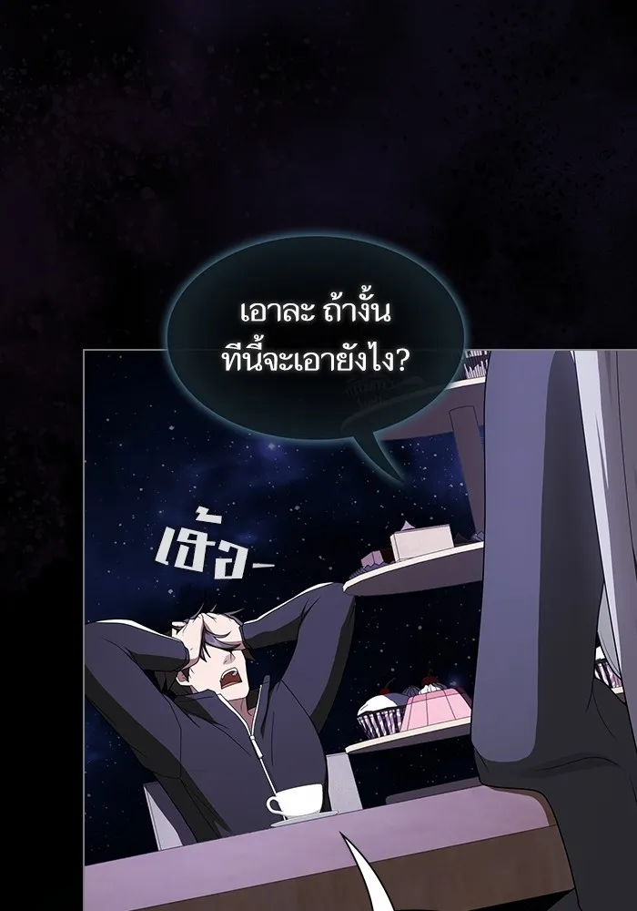 The Tutorial Tower of the Advanced Player – ผู้เล่นขั้นเทพแห่งหอคอยฝึกสอน Chap 205 - Next Chap 206