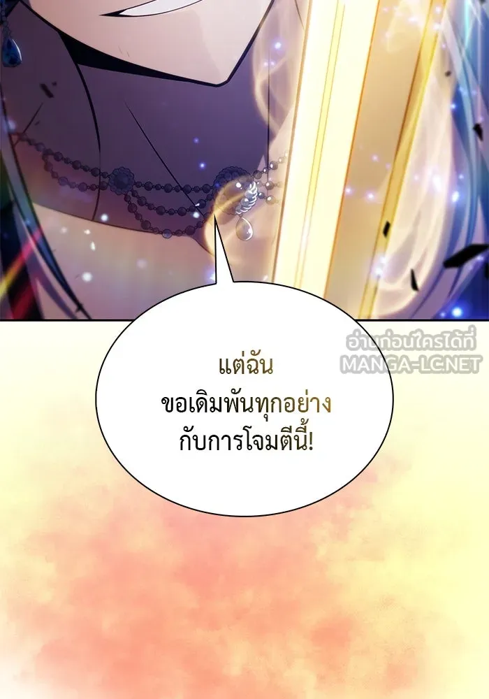 The Regressed Son of a Duke is an Assassin – ลูกชายคนเล็กของดยุกคือมือสังหาร Chap 35 - Next Chap 36