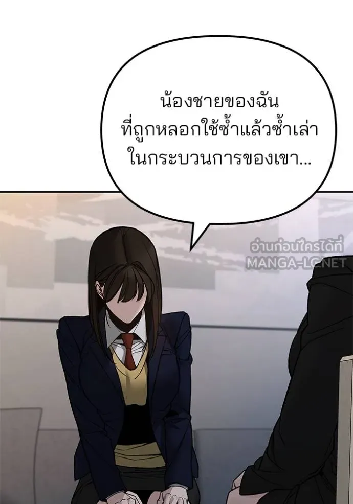 The Bully in Charge Chap 133 - Next Chap 134