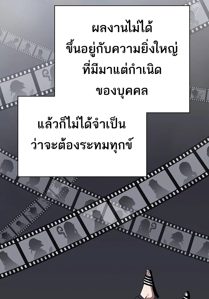The Tutorial Tower of the Advanced Player – ผู้เล่นขั้นเทพแห่งหอคอยฝึกสอน Chap 210 - Next Chap 211