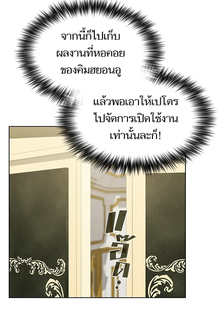 The Tutorial Tower of the Advanced Player – ผู้เล่นขั้นเทพแห่งหอคอยฝึกสอน Chap 194 - Next Chap 195