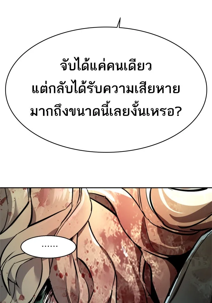 Mercenary Enrollment Chap 249 - Next Chap 250