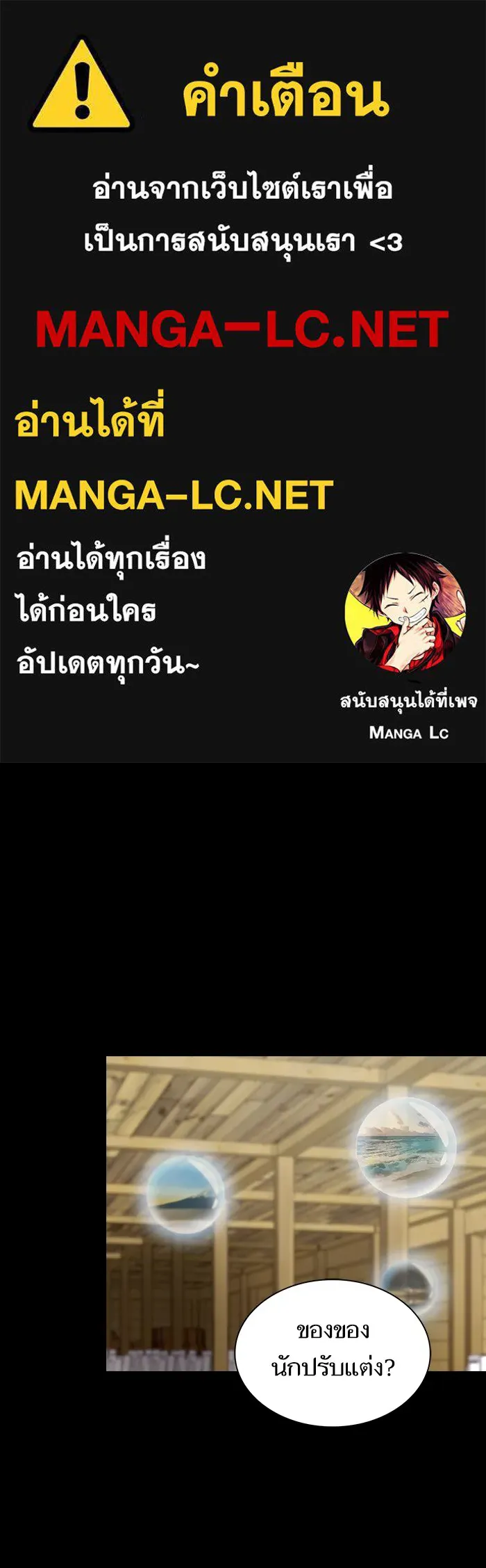 The Tutorial Tower of the Advanced Player – ผู้เล่นขั้นเทพแห่งหอคอยฝึกสอน Chap 109 - Next Chap 110