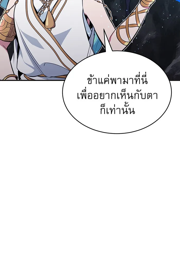 The Dark Magician Transmigrates After 66666 Years – จอมเวทเกิดใหม่ในรอบ 66666 ปี Chap 33 - Next Chap 34