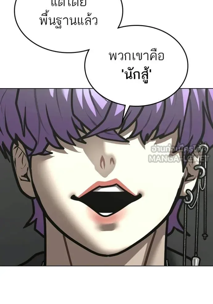 Reality Quest Chap 179 - Next Chap 180