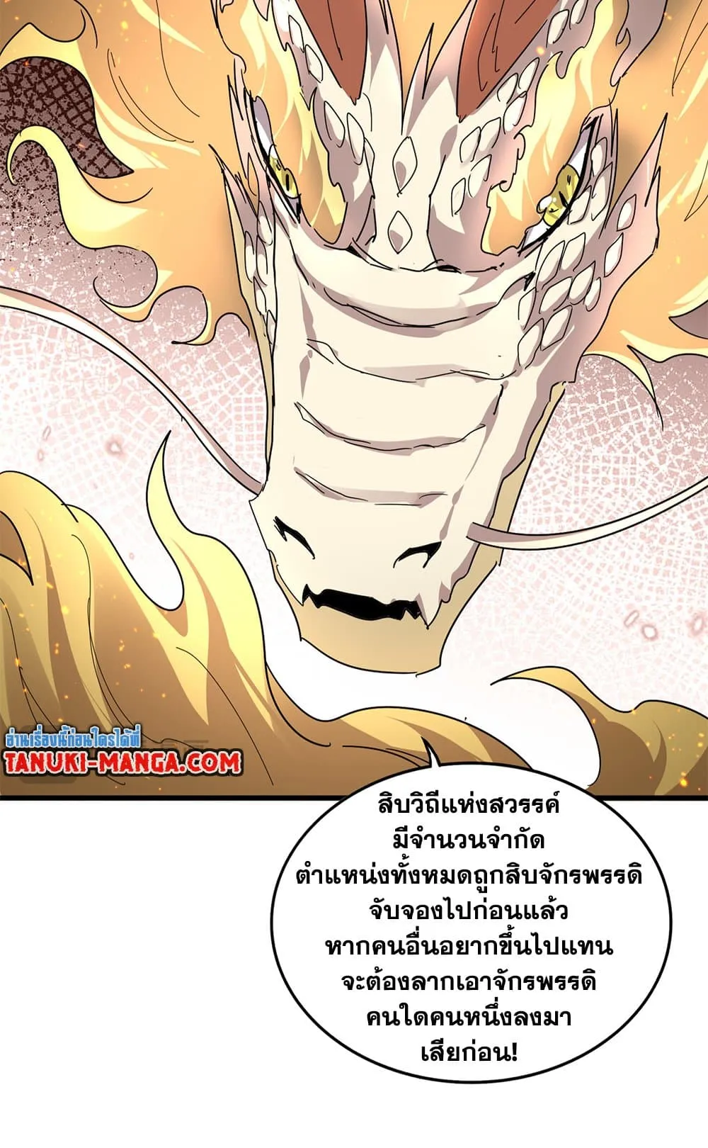 Magic Emperor Chap 819 - Next Chap 820