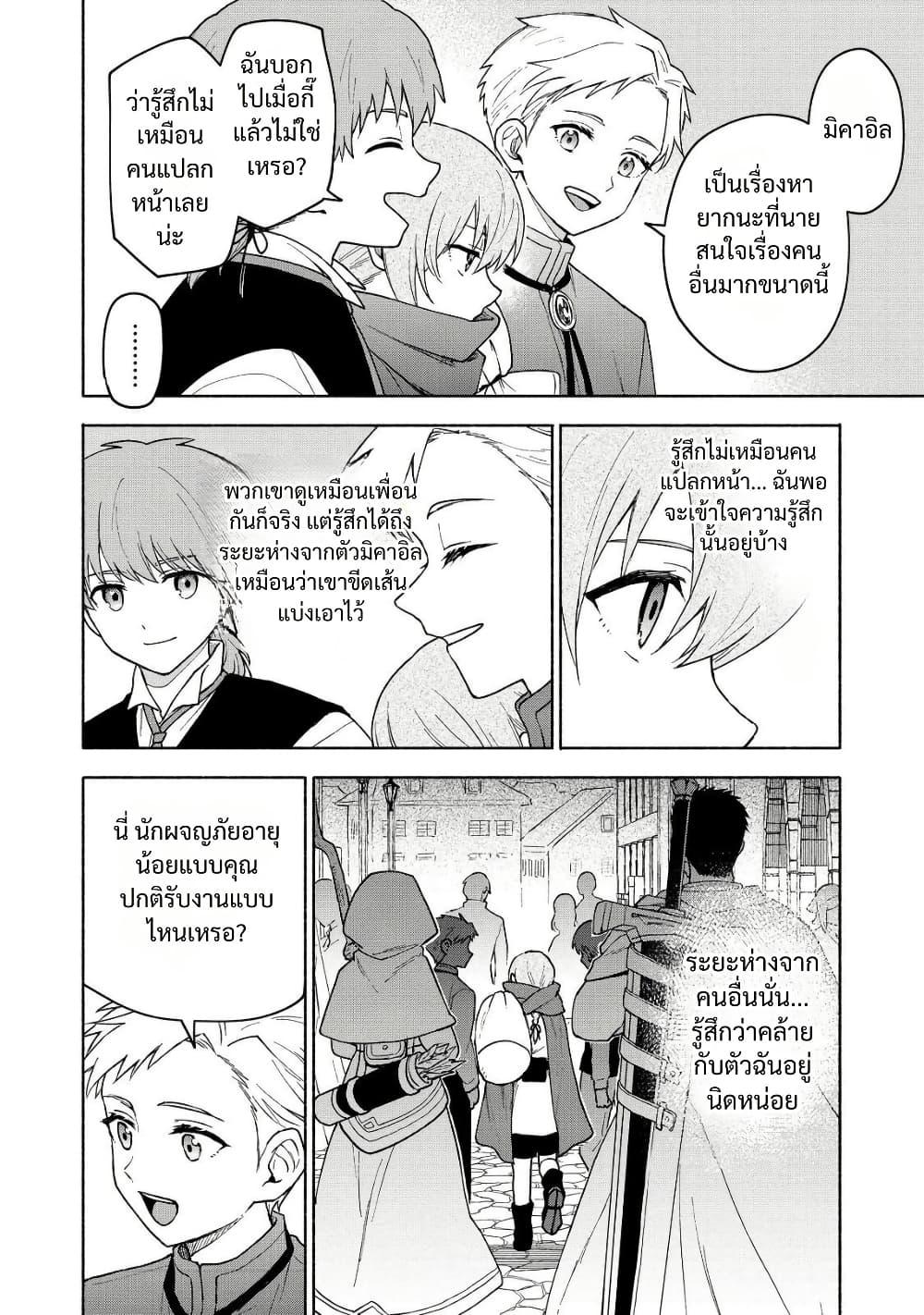 Otome Game no Heroine de Saikyou Survival @COMIC Chap 22 - Next Chap 23