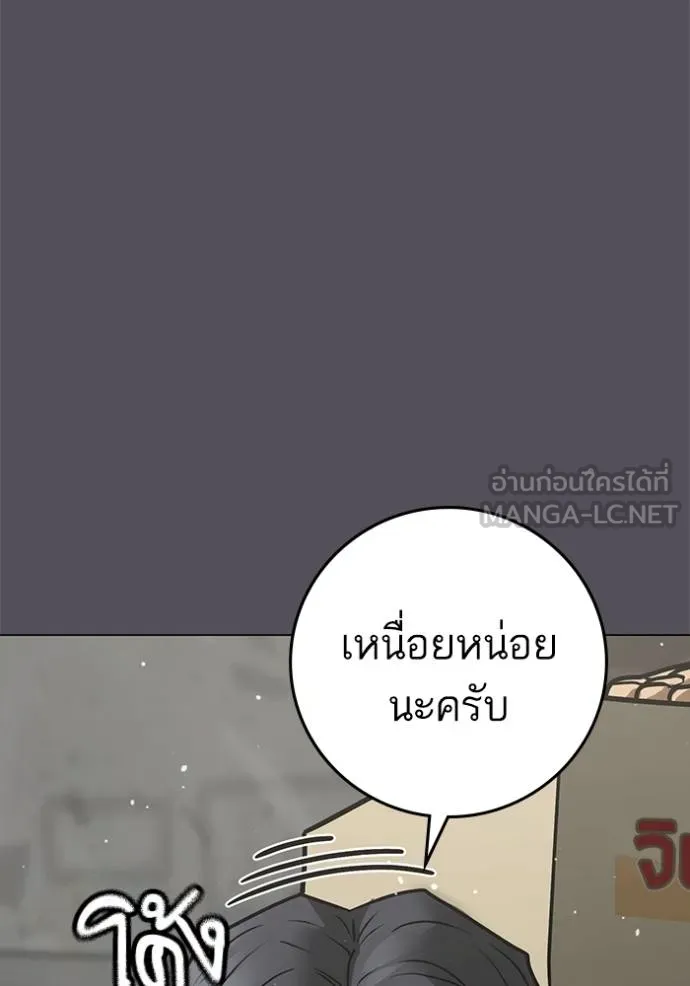 Reality Quest Chap 147 - Next Chap 148