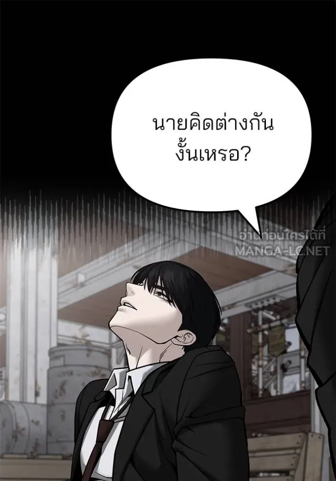 The Bully in Charge Chap 140 - Next Chap 141
