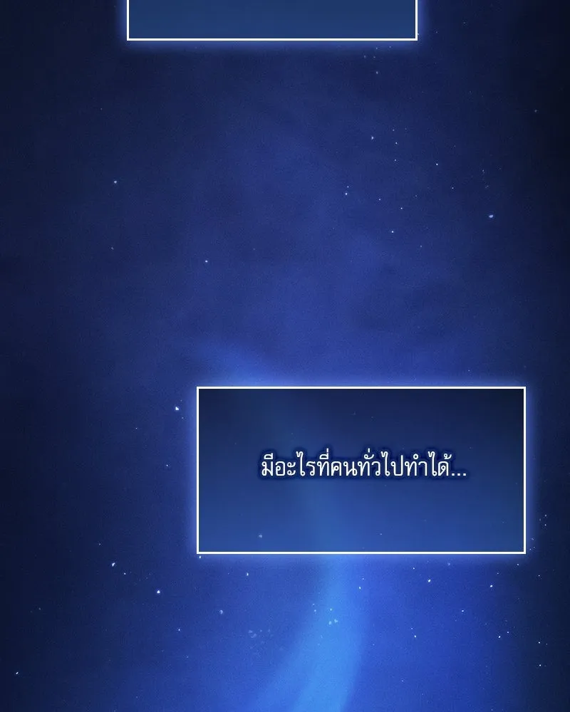 Academy’s Genius Swordmaster – นักดาบอัจฉริยะจากอะคาเดมี Chap 30 - Next Chap 31