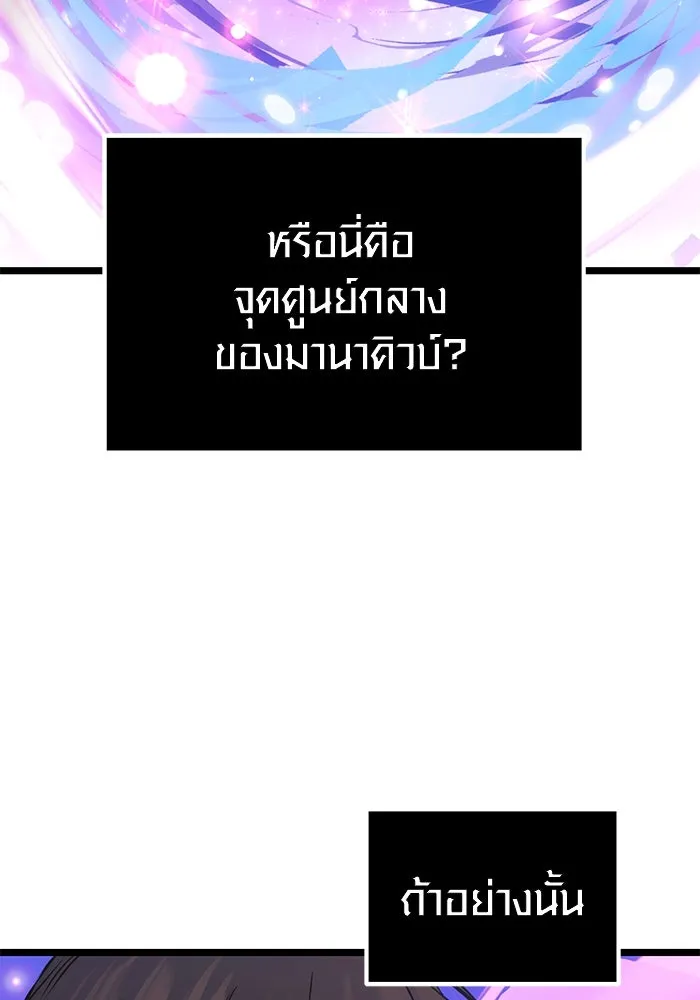 I Obtained a Mythic Item – พลิกชะตาคว้าไอเทมระดับเทพ Chap 11 - Next Chap 12