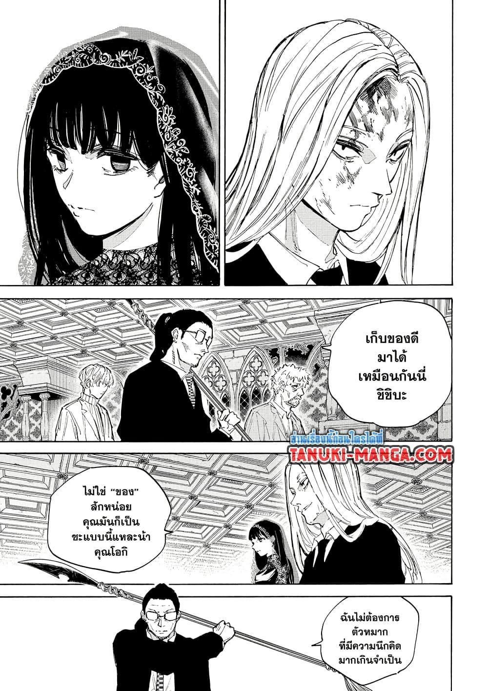 Sakamoto Days Chap 210 - Next Chap 211