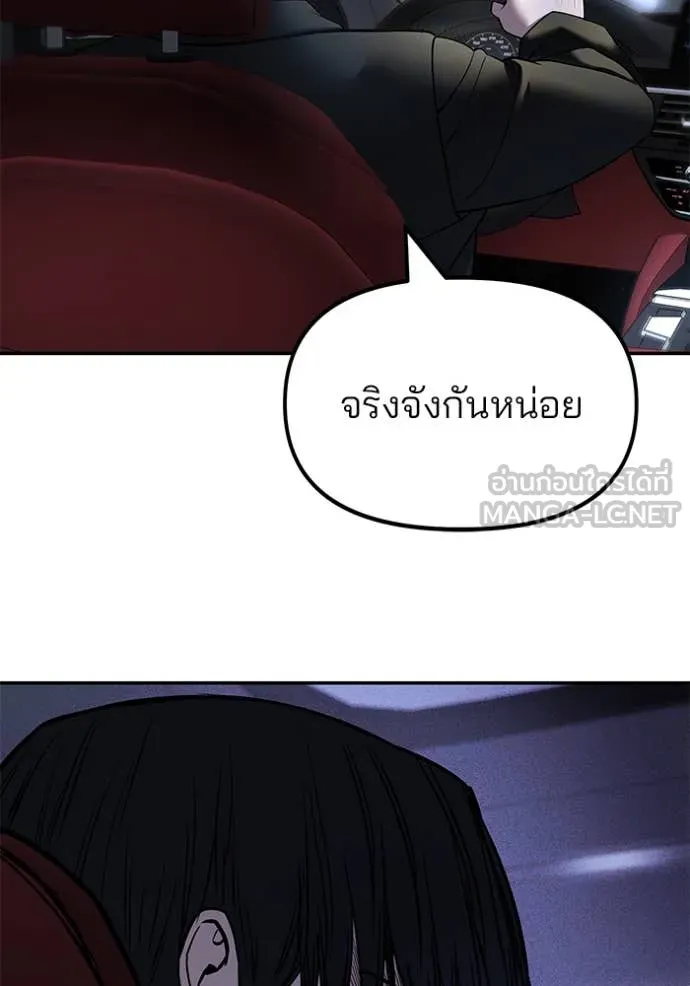 The Bully in Charge Chap 162 - Next Chap 163
