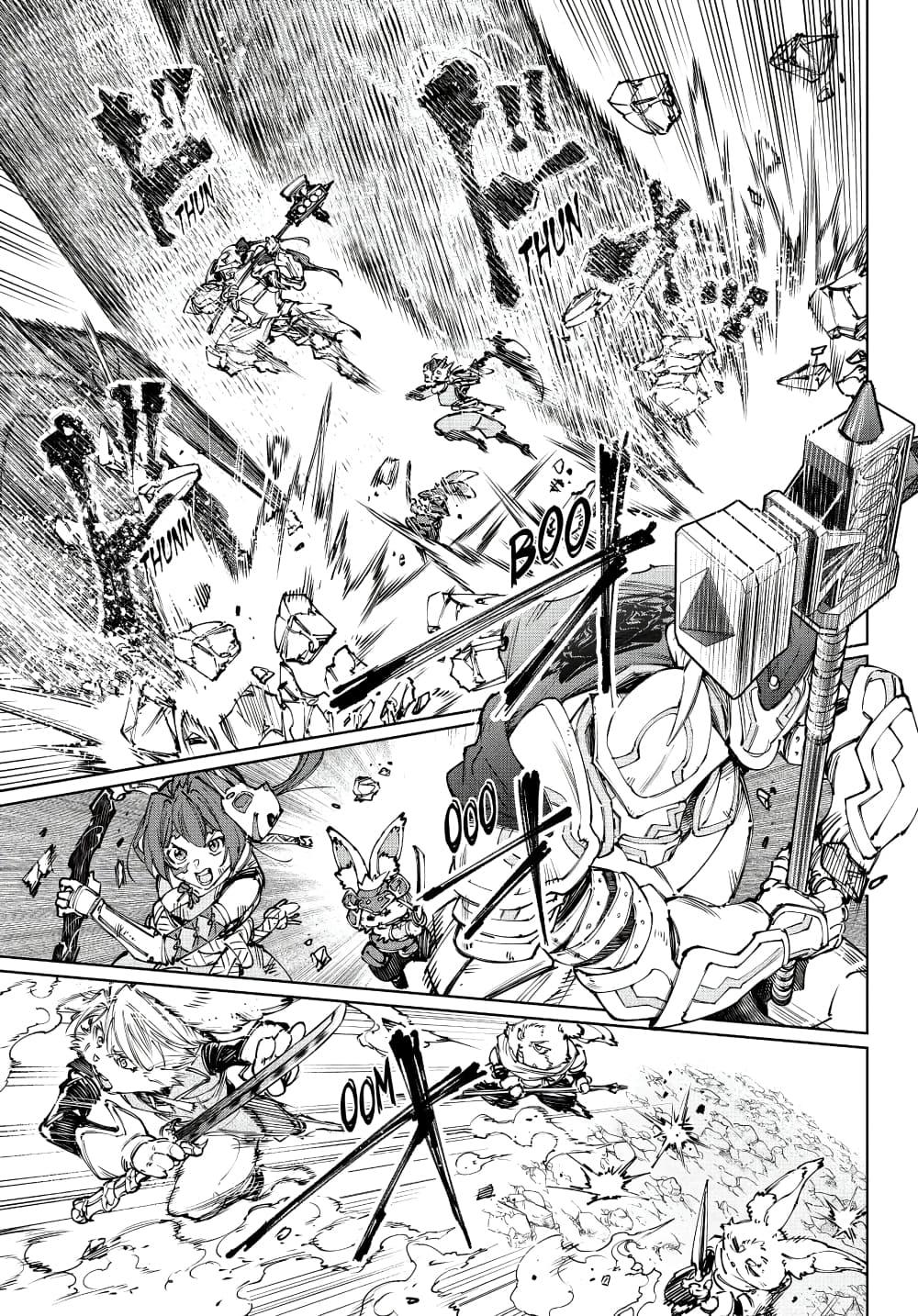 Shangri-La Frontier Chap 247 - Next Chap 248