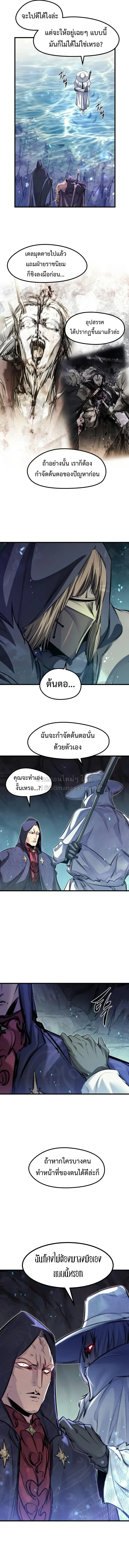 The Regressed Mercenary’s Machinations Chap 95 - Next Chap 96