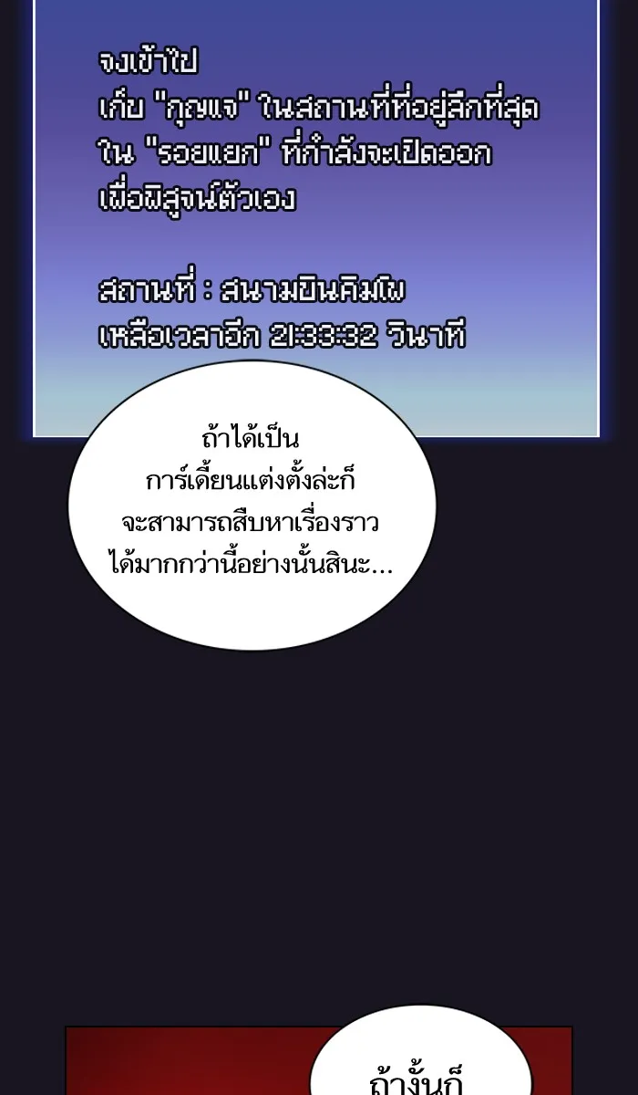 The Tutorial Tower of the Advanced Player – ผู้เล่นขั้นเทพแห่งหอคอยฝึกสอน Chap 18 - Next Chap 19