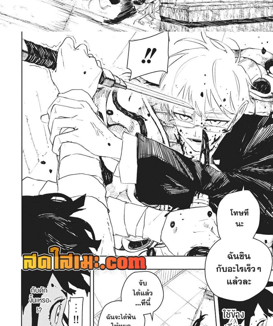 Kagurabachi Chap 90 - Next Chap 91