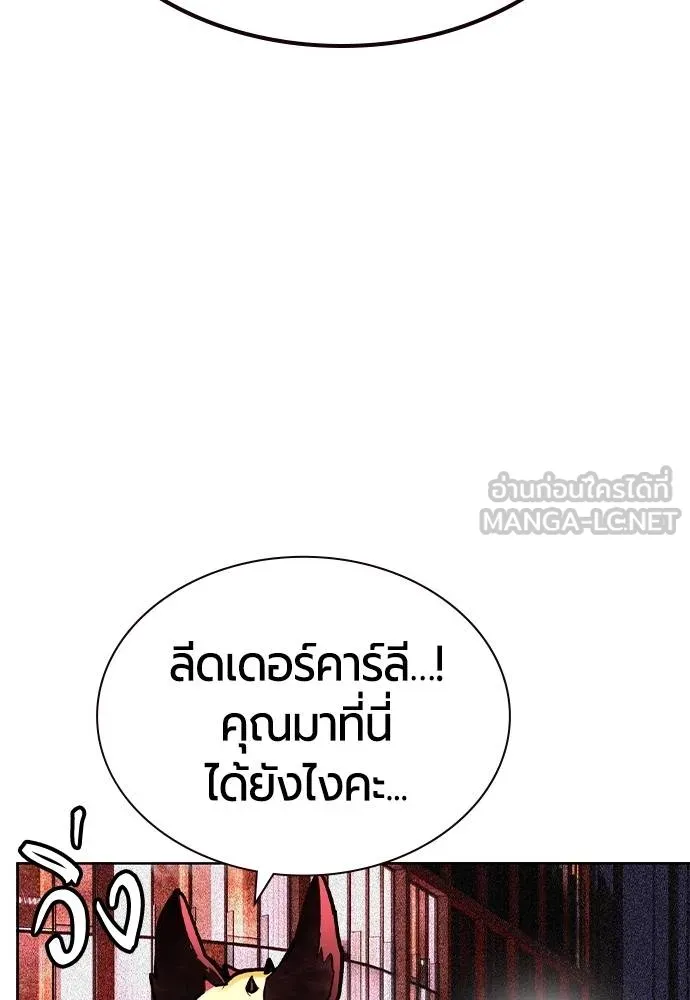 Jungle Juice Chap 128 - Next Chap 129