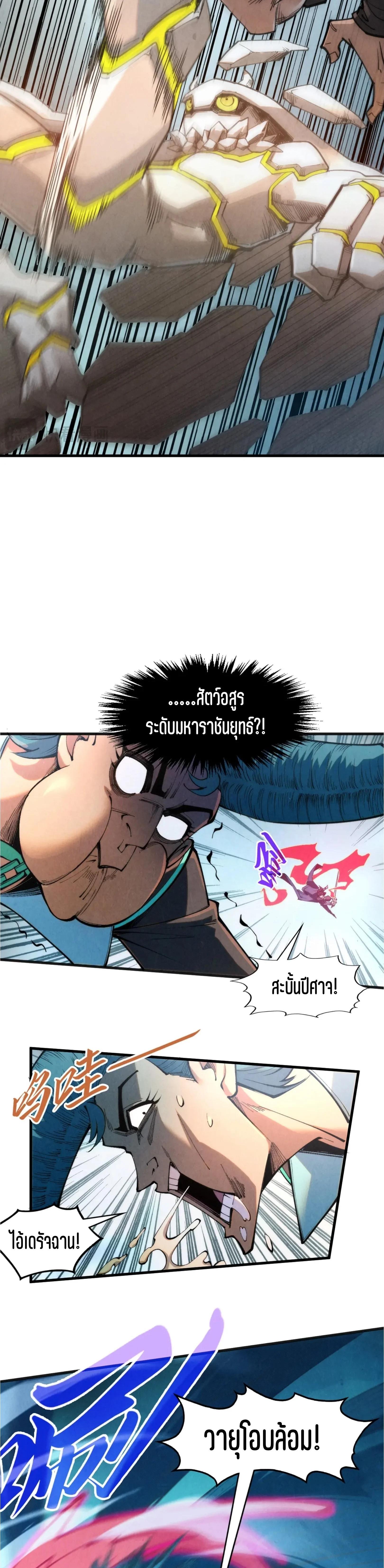 The Eternal Supreme Chap 305 - Next Chap 306