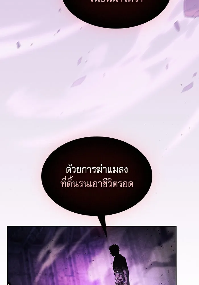 Academy’s Genius Swordmaster – นักดาบอัจฉริยะจากอะคาเดมี Chap 89 - Next Chap 90