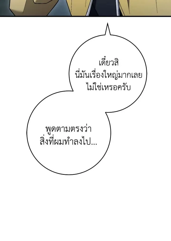 The Hero Returns Chap 111 - Next Chap 112