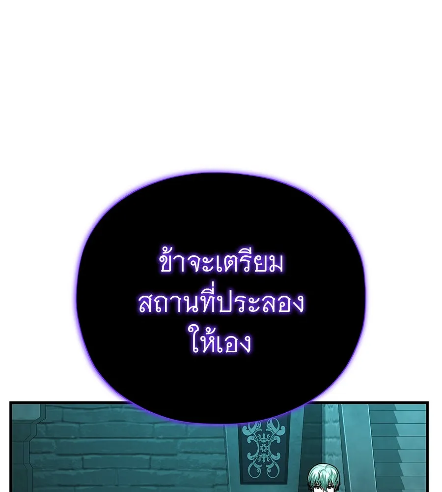 The Dark Magician Transmigrates After 66666 Years – จอมเวทเกิดใหม่ในรอบ 66666 ปี Chap 148 - Next Chap 149