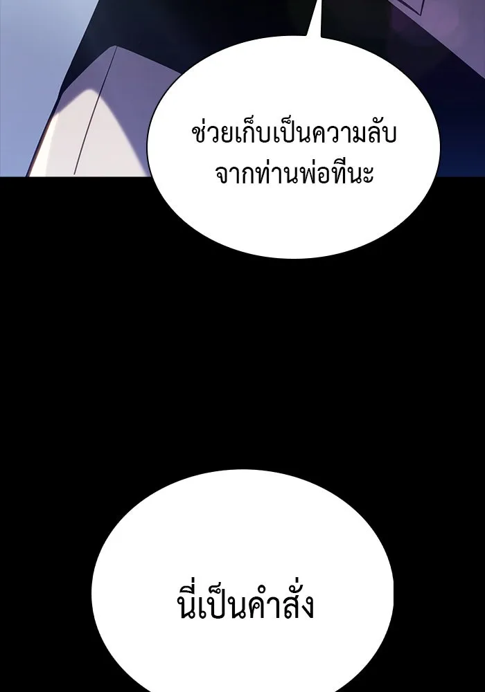 The Regressed Son of a Duke is an Assassin – ลูกชายคนเล็กของดยุกคือมือสังหาร Chap 5 - Next Chap 6