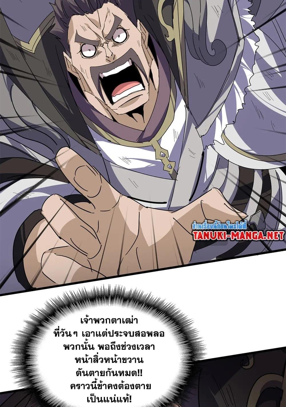 Magic Emperor Chap 865 - Next Chap 866