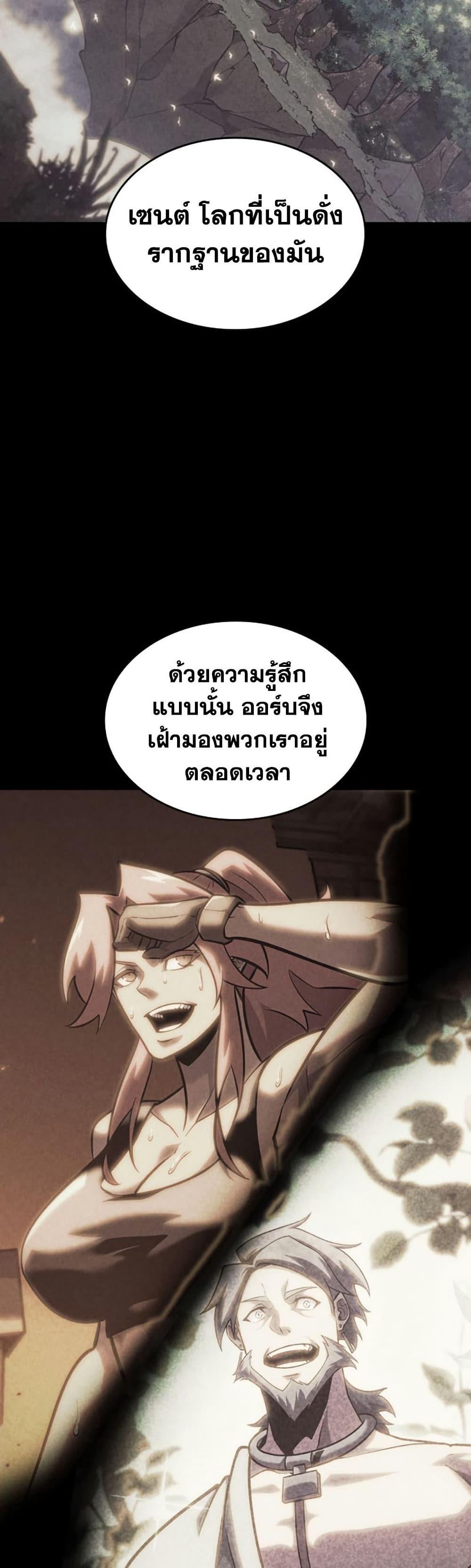 Return of the SSS-Class Ranker Chap 197 - Next Chap 198