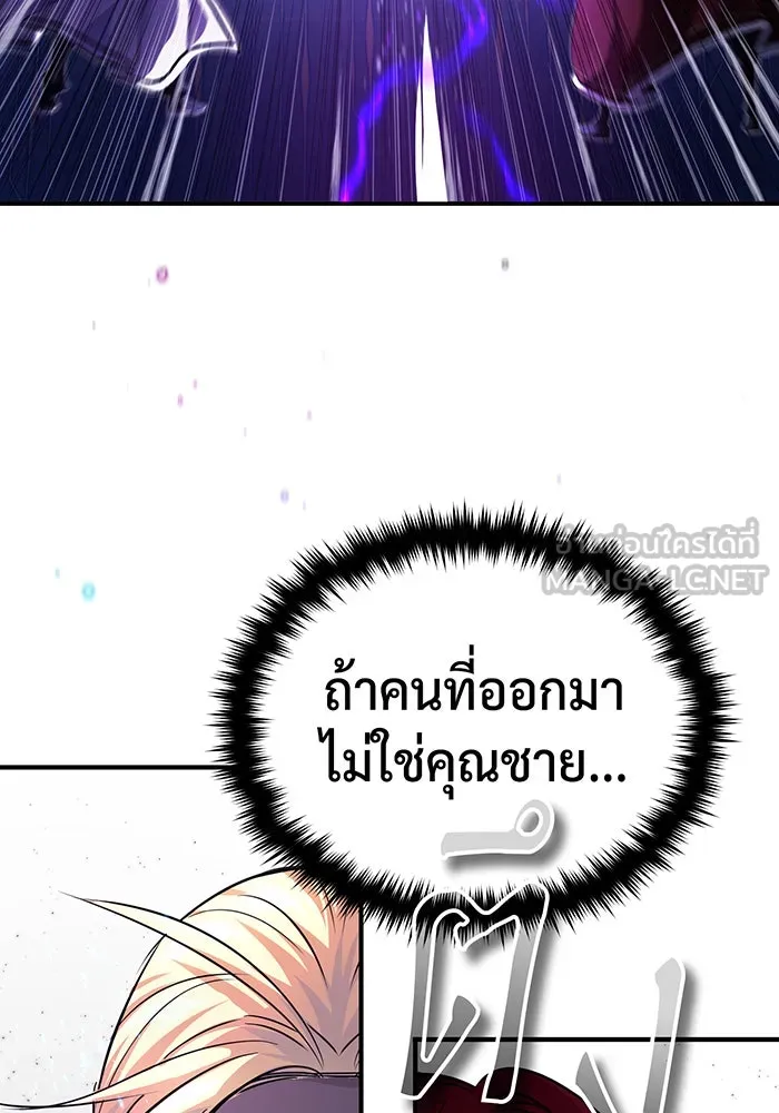 The Dark Magician Transmigrates After 66666 Years – จอมเวทเกิดใหม่ในรอบ 66666 ปี Chap 88 - Next Chap 89