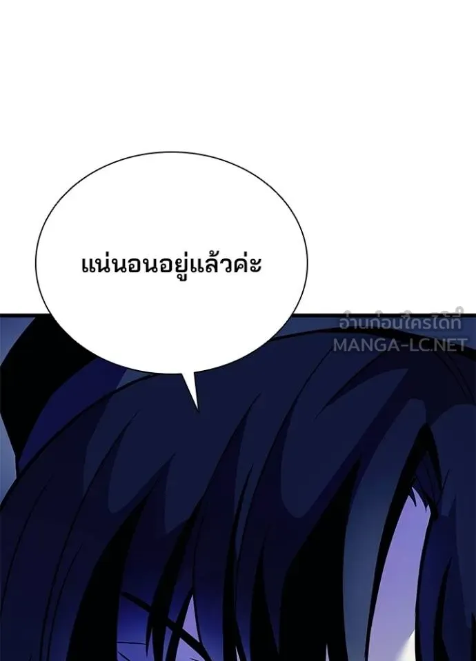 Villain To Kill Chap 179 - Next Chap 180