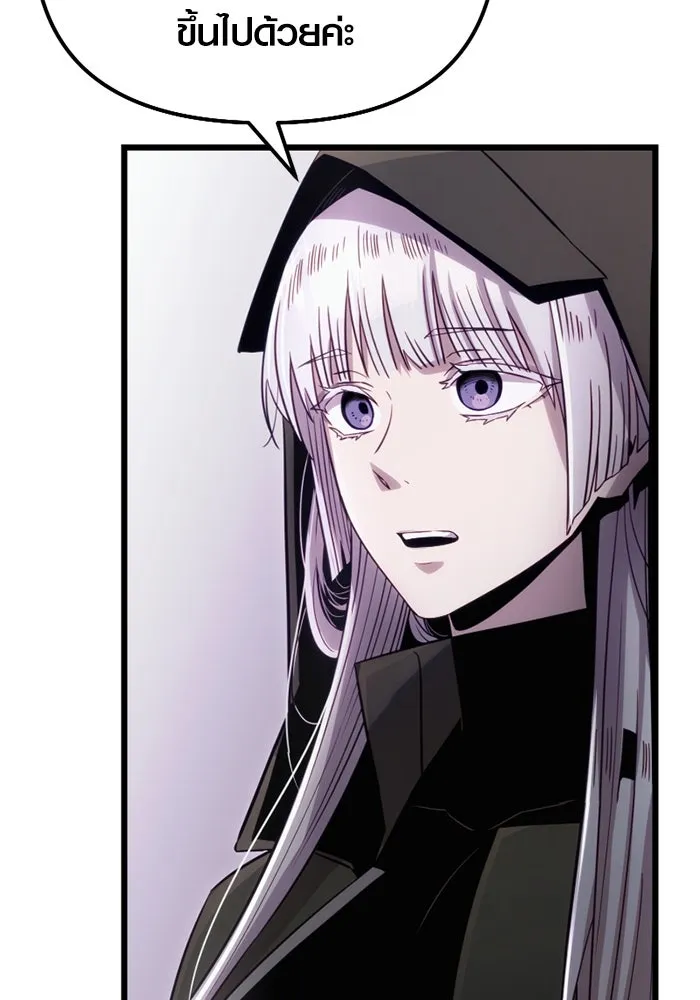 I Obtained a Mythic Item – พลิกชะตาคว้าไอเทมระดับเทพ Chap 99 - Next Chap 100