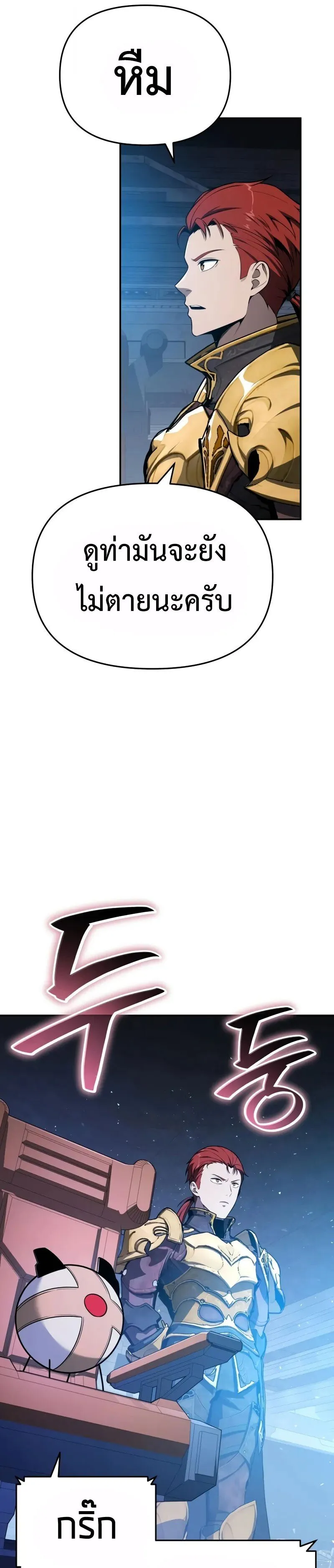 The Knight King Who Returned with a God Chap 128 - Next Chap 129