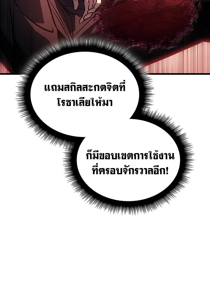 Regressing With the King’s Power – เกิดใหม่พร้อมพลังแห่งราชัน Chap 41 - Next Chap 42