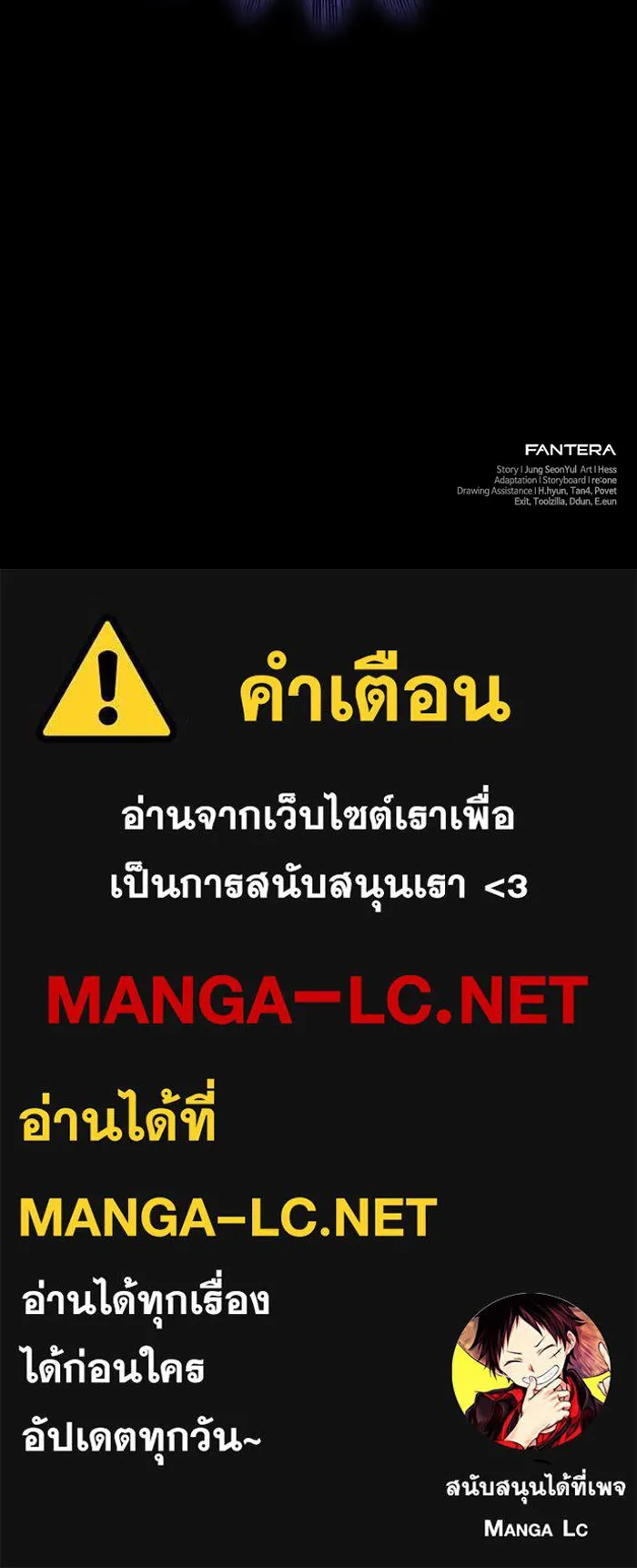 I Obtained a Mythic Item – พลิกชะตาคว้าไอเทมระดับเทพ Chap 129 - Next Chap 130